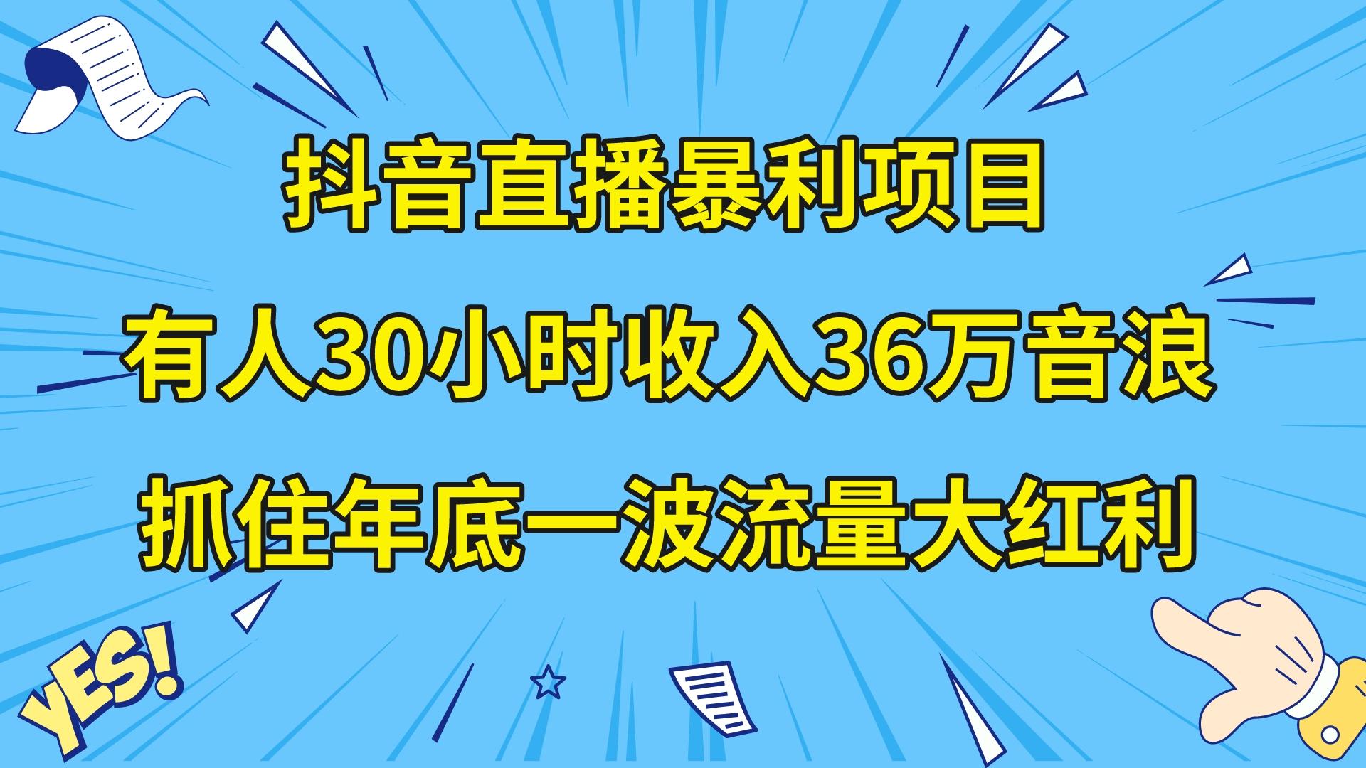 图片[1]-抖音直播暴利项目，年底公司宣传片年会视频定制，快速赚取流量大红利-隆盛的微博