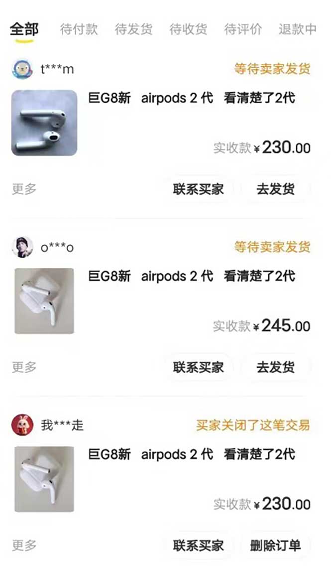 （7627期）闲鱼爆品数码产品，矩阵话运营，保姆级实操教程，日入1000+插图2