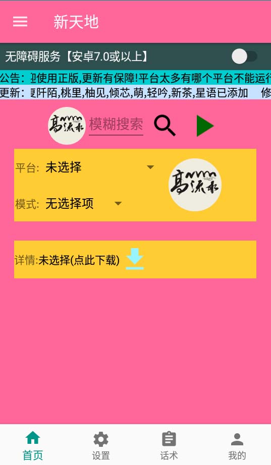 （7886期）外面收费1980单机50+的最新AI聊天挂机项目，单窗口一天最少50+【脚本+详...插图1