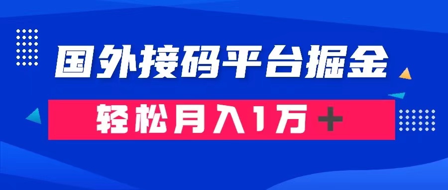 图片[1]-国外接码平台掘金卖账号：单号成本1.3，利润10＋，轻松月入1万＋-隆盛的微博