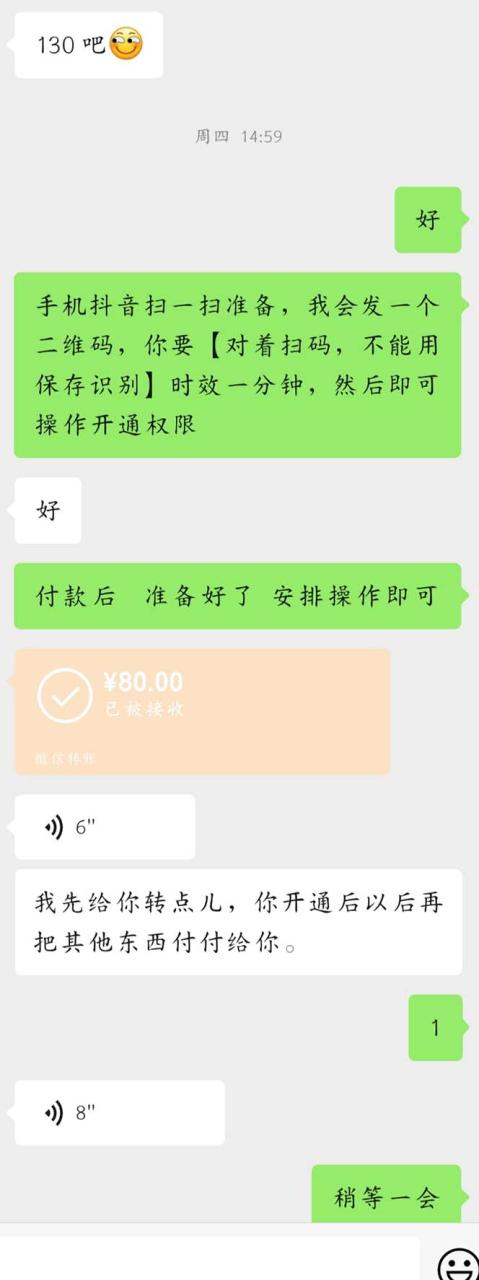 （7838期）外面收费688的抖音直播伴侣新规则跳过投稿或开播指标插图3