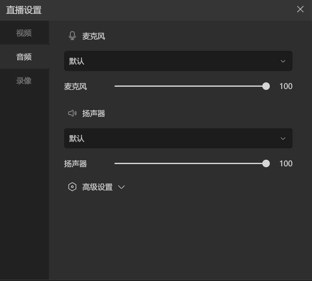 图片[8]-抖音直播伴侣怎么开播视频（抖音直播伴侣使用指南：开播及设置）-隆盛的微博