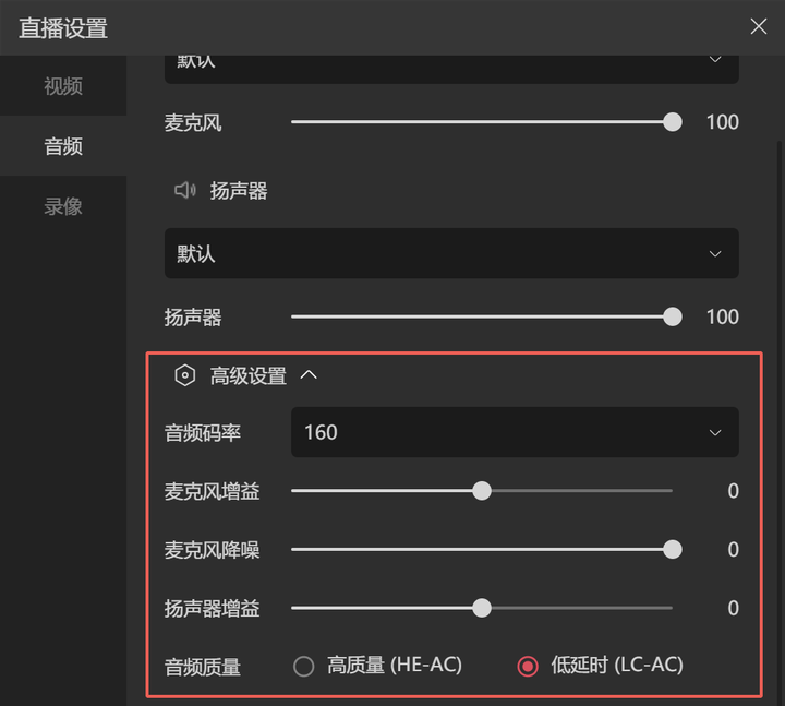 图片[9]-抖音直播伴侣怎么开播视频（抖音直播伴侣使用指南：开播及设置）-隆盛的微博