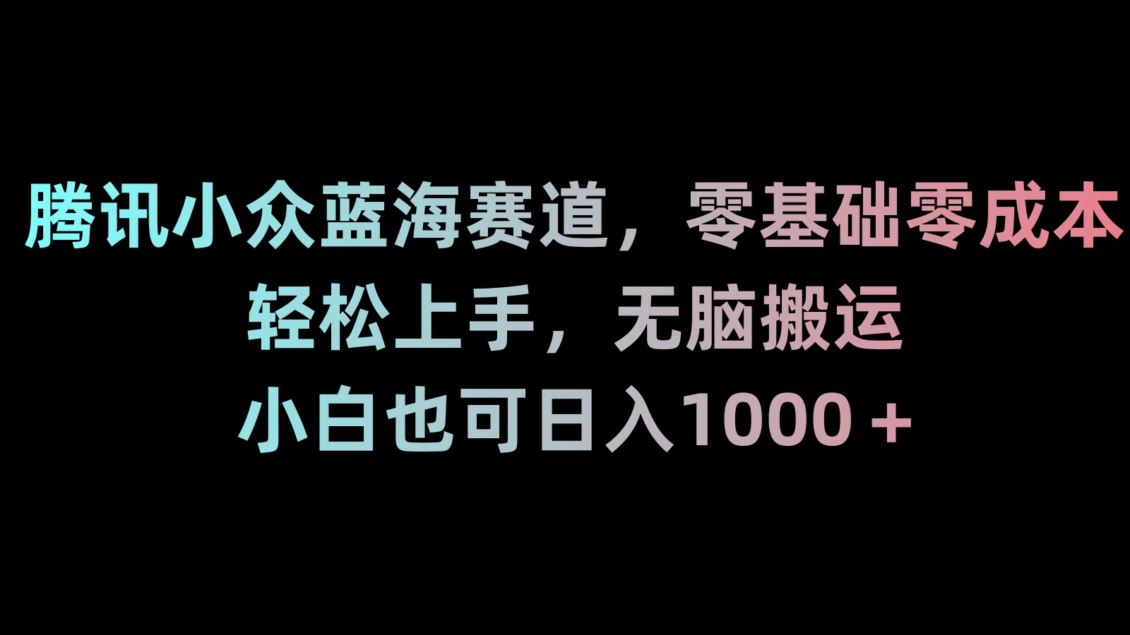 图片[1]-新年暴力项目，实现抖音24小时无人直播，每日躺赚3000＋！-隆盛的微博