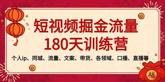 图片[1]-短视频变现项目，个人ip同城流量带货各领域口播直播-隆盛的微博