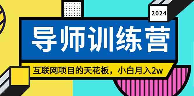 图片[1]-精准粉丝引流，小白月入2w！《导师训练营》带你突破赚钱天花板！-隆盛的微博