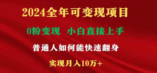 图片[1]-2024全年可变现项目，一天收益至少2000+，小白上手快，利用游戏直播赚钱！-隆盛的微博