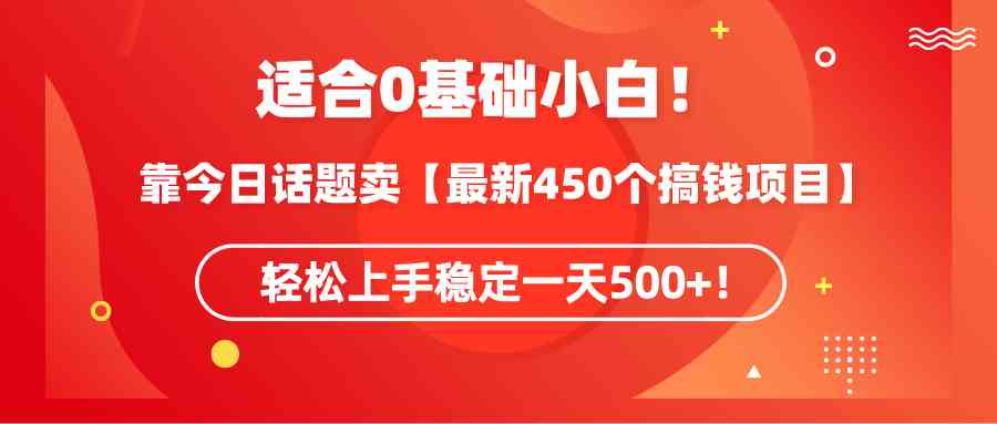 图片[1]-【0基础】今日话题玩法分享，轻松上手稳定一天500+！-隆盛的微博