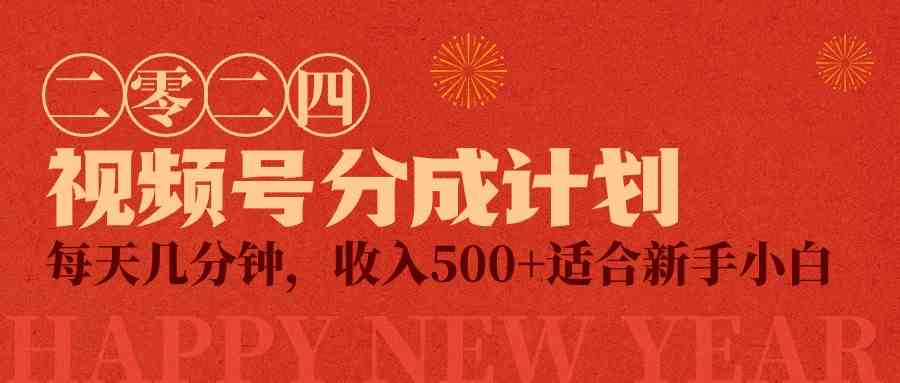 图片[1]-视频号创作者分成计划，每天几分钟轻松收入500+，小而美项目-隆盛的微博