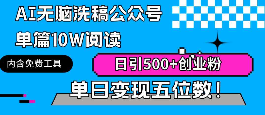 图片[1]-公众号文章搬运引流课程，快速获取流量和粉丝的方法！-隆盛的微博