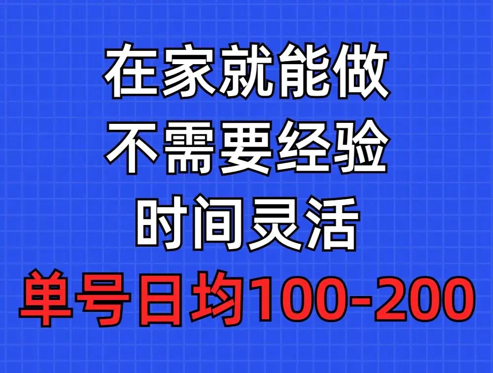 图片[1]-在家就能做的问卷调查项目，小白轻松上手，日均单号100-300！-隆盛的微博