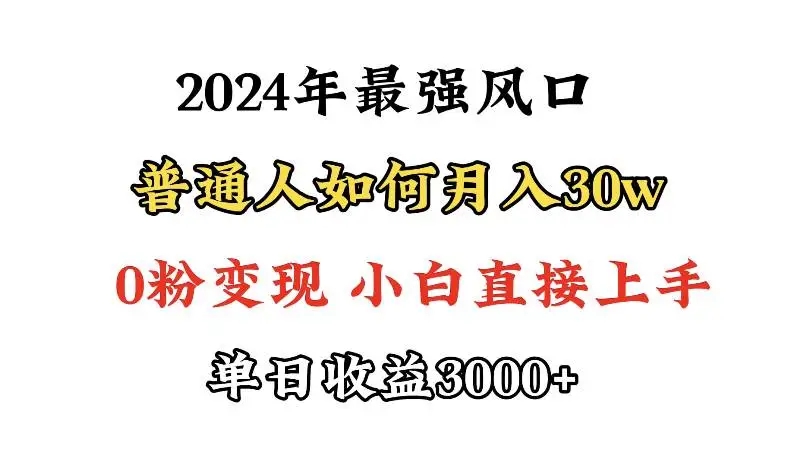 图片[1]-小游戏直播最强风口！月入30w，0粉变现，小白必看的项目！-隆盛的微博