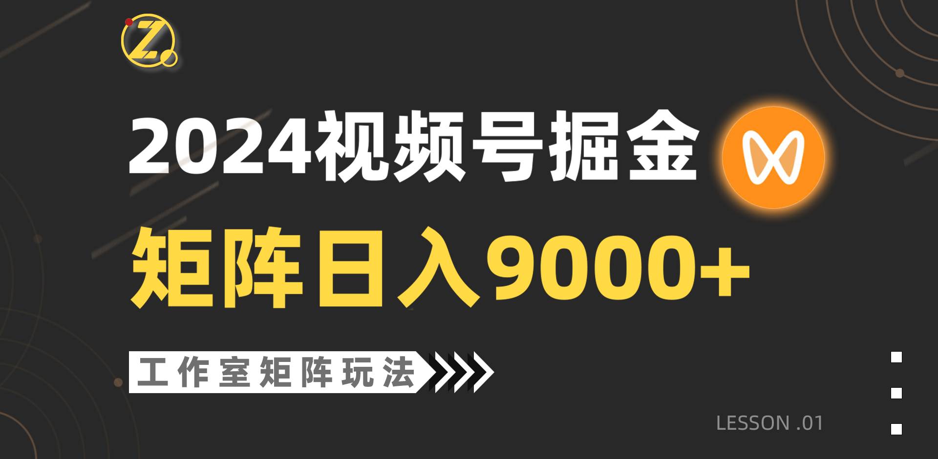 图片[1]-【蓝海项目】2024视频号自然流带货，工作室落地玩法，单个直播间日入9000+-隆盛的微博