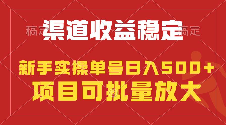 图片[1]-稳定持续型项目，单号稳定收入500+，新手小白都能轻松月入过万-隆盛的微博