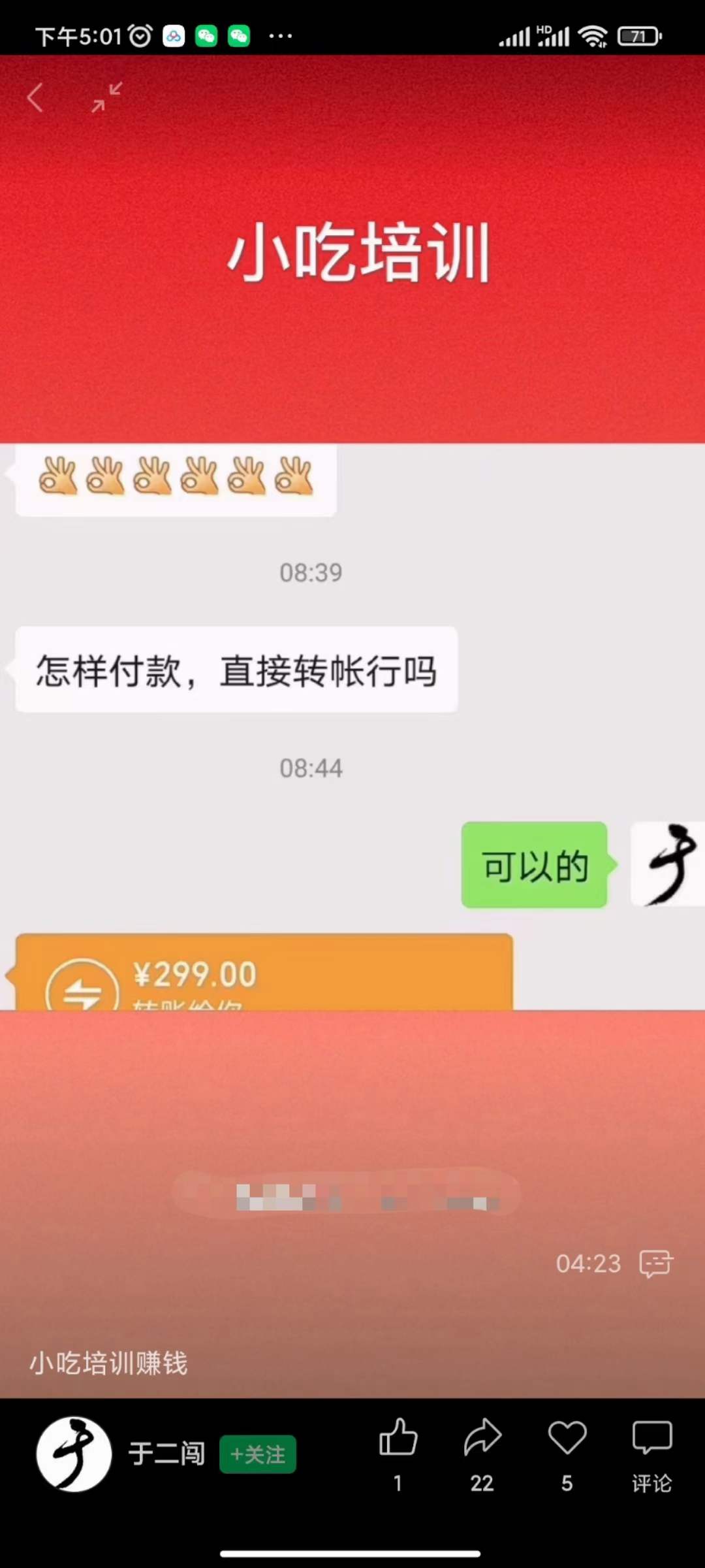 图片[1]-小吃配方淘金项目：0成本、高利润、大市场，一天赚600到6000【含配方】-隆盛的微博