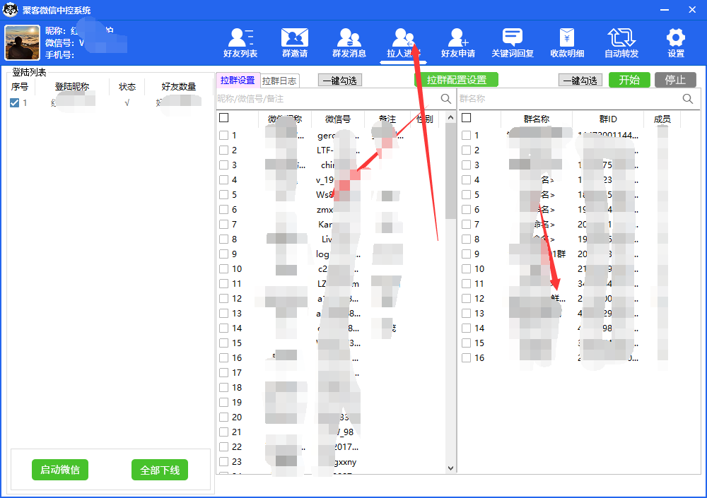 图片[6]-外面收费688微信中控爆粉超级爆粉群发转发跟圈收款一机多用【脚本+教程】-隆盛的微博