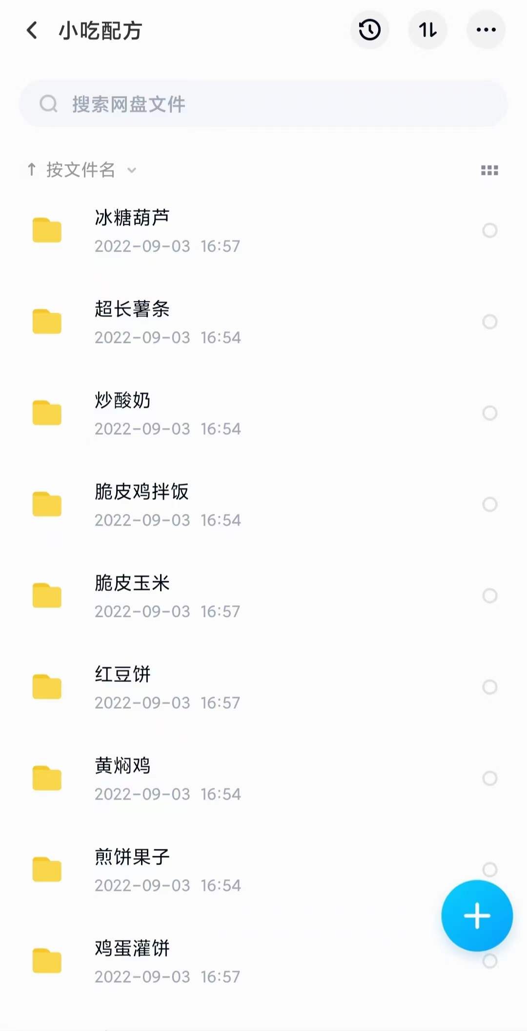 图片[7]-小吃配方淘金项目：0成本、高利润、大市场，一天赚600到6000【含配方】-隆盛的微博