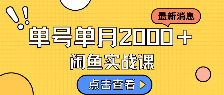 图片[1]-咸鱼虚拟资料新模式，月入2w＋，可批量复制，单号一天50-60没问题 多号多撸-隆盛的微博