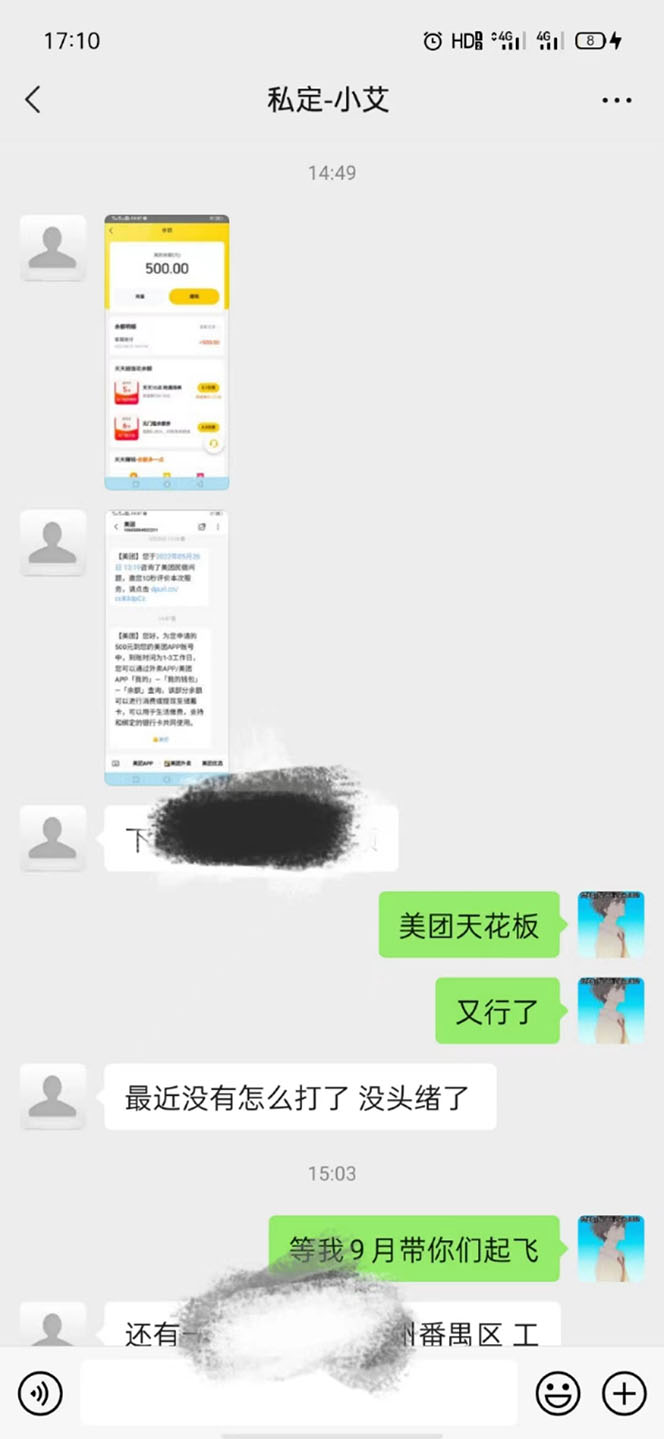 图片[1]-2022年9月份最新美团正规暴利玩法，一天可入1000+ 【附方法话术】-隆盛的微博