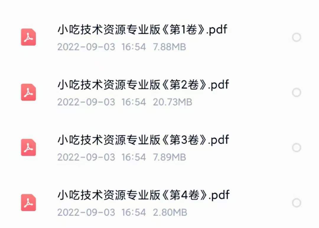 图片[5]-小吃配方淘金项目：0成本、高利润、大市场，一天赚600到6000【含配方】-隆盛的微博