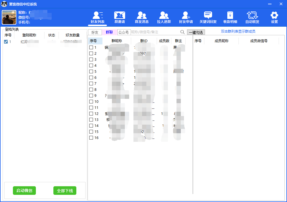 图片[2]-外面收费688微信中控爆粉超级爆粉群发转发跟圈收款一机多用【脚本+教程】-隆盛的微博