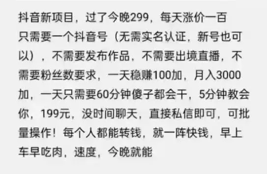 摸鱼思维·抖音新项目，一天稳赚100+，亲测有效【付费文章】-隆盛的微博