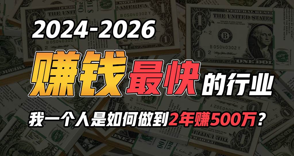 图片[1]-2024年如何通过“卖项目”实现年入100万-隆盛的微博