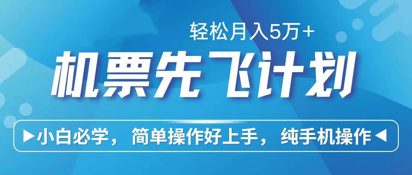 图片[1]-里程积分兑换机票售卖赚差价，利润空间巨大，纯手机操作，小白兼职月入…-隆盛的微博