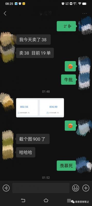 图片[5]-抖音全自动提款机项目：独家蓝海 无需剪辑 单号日赚100～500 (可批量矩阵)-隆盛的微博