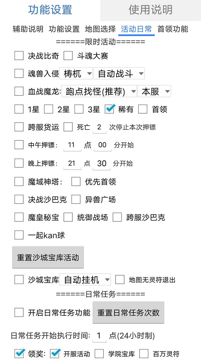 图片[2]-最新自由之刃游戏全自动打金项目，单号每月低保上千+【自动脚本+包回收】-隆盛的微博