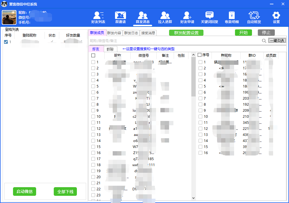 图片[4]-外面收费688微信中控爆粉超级爆粉群发转发跟圈收款一机多用【脚本+教程】-隆盛的微博