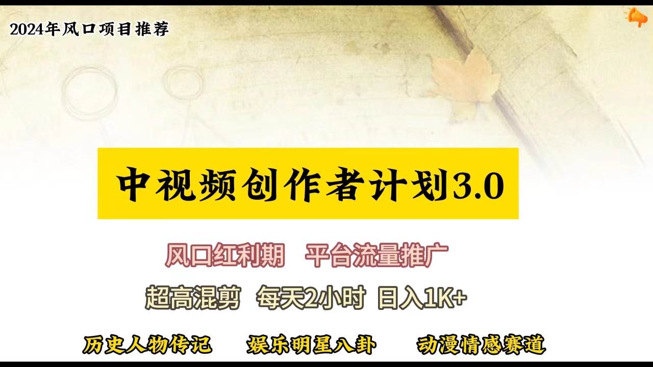 图片[1]-视频号创作者分成计划详细教学，每天2小时，月入3w+-隆盛的微博