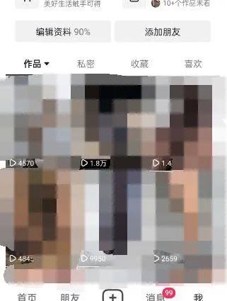 图片[3]-东哲·短视频男女搭档变现 立刻做立刻赚 一劳永逸的私域成交项目（不露脸）-隆盛的微博