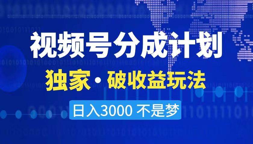 图片[1]-2024最新破收益技术，原创玩法不违规不封号三天起号 日入3000+-隆盛的微博