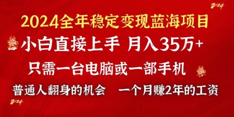 图片[1]-2024蓝海项目 小游戏直播 单日收益10000+，月入35W,小白当天上手-隆盛的微博