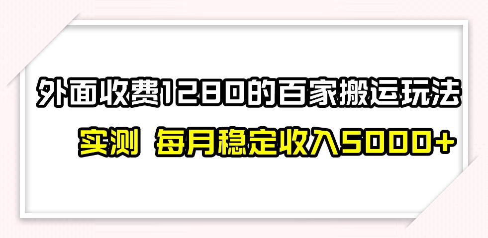 图片[1]-撸百家收益最新玩法，不禁言不封号，月入6000+-隆盛的微博