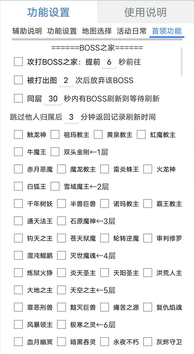 图片[1]-最新自由之刃游戏全自动打金项目，单号每月低保上千+【自动脚本+包回收】-隆盛的微博