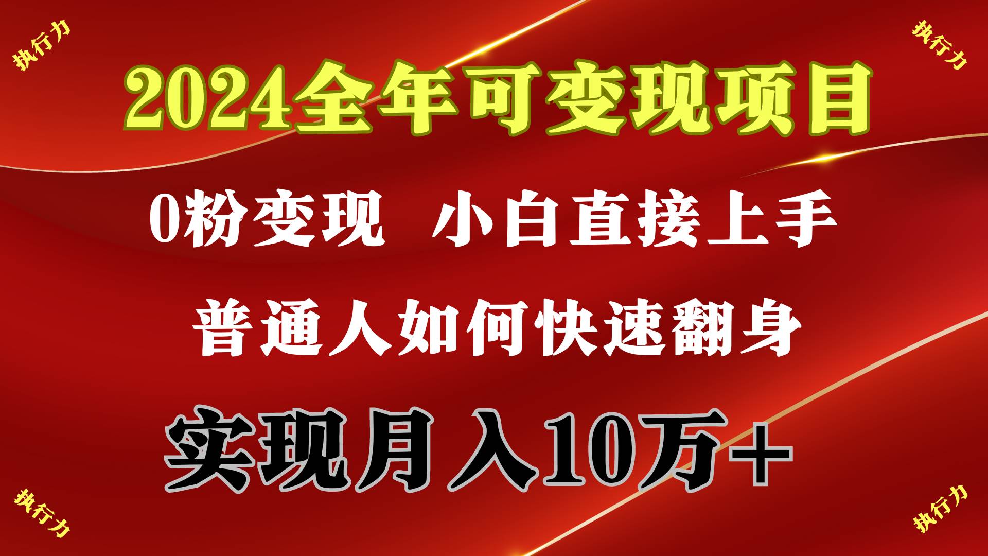 图片[1]-2024 全年可变现项目，一天的收益至少2000+，上手非常快，无门槛-隆盛的微博