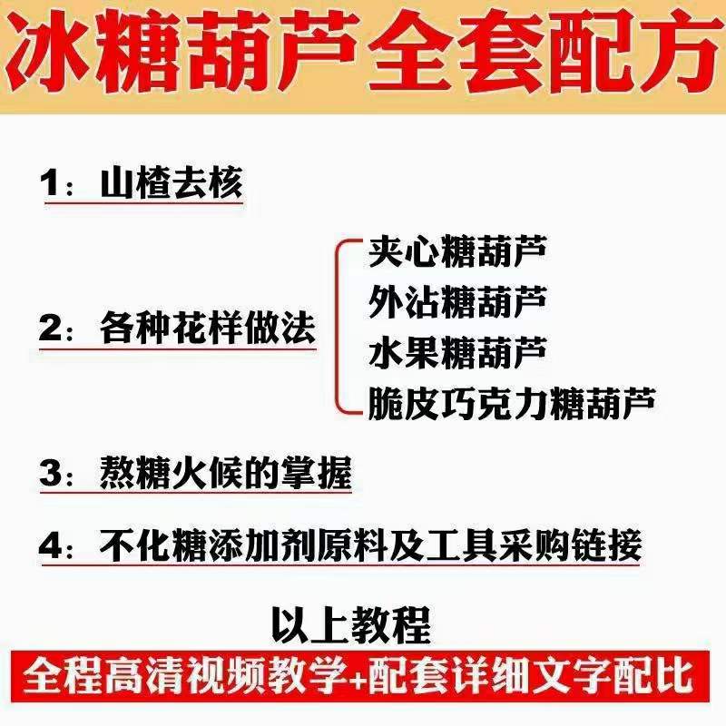 图片[4]-小吃配方淘金项目：0成本、高利润、大市场，一天赚600到6000【含配方】-隆盛的微博