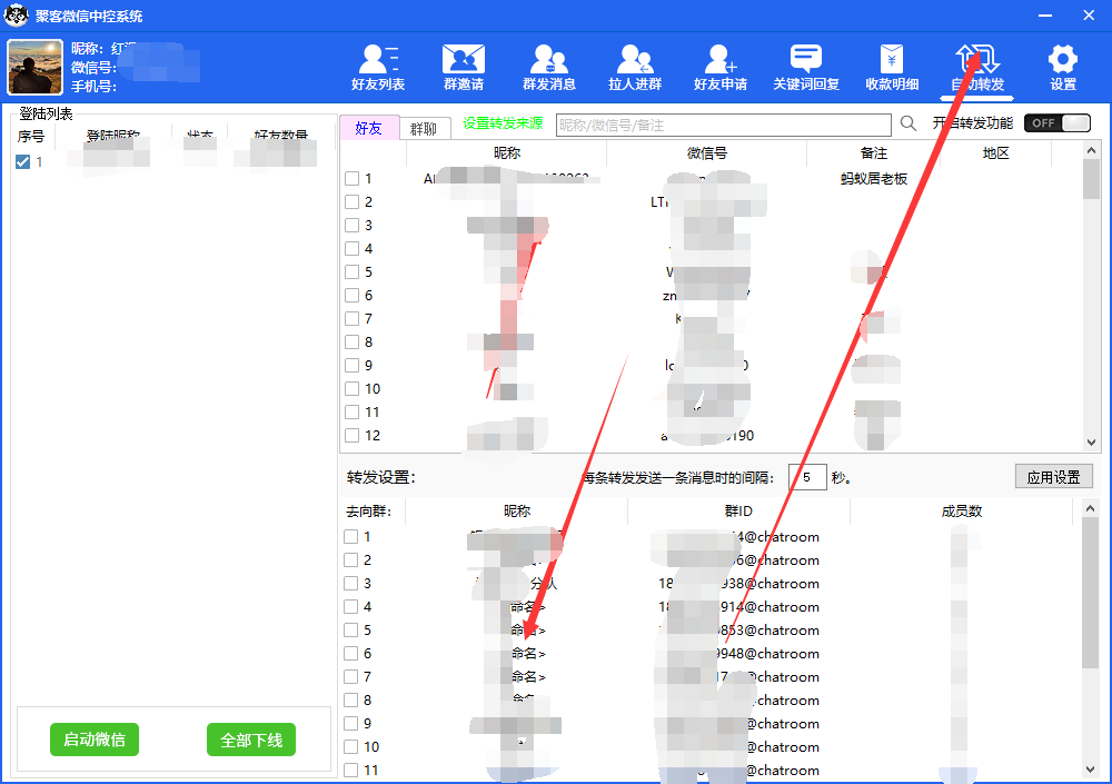 图片[5]-外面收费688微信中控爆粉超级爆粉群发转发跟圈收款一机多用【脚本+教程】-隆盛的微博