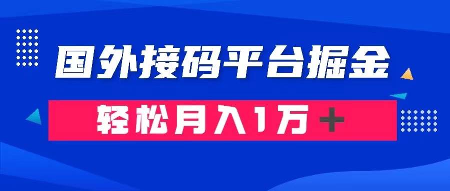 图片[1]-通过国外接码平台掘金卖账号： 单号成本1.3，利润10＋，轻松月入1万＋-隆盛的微博