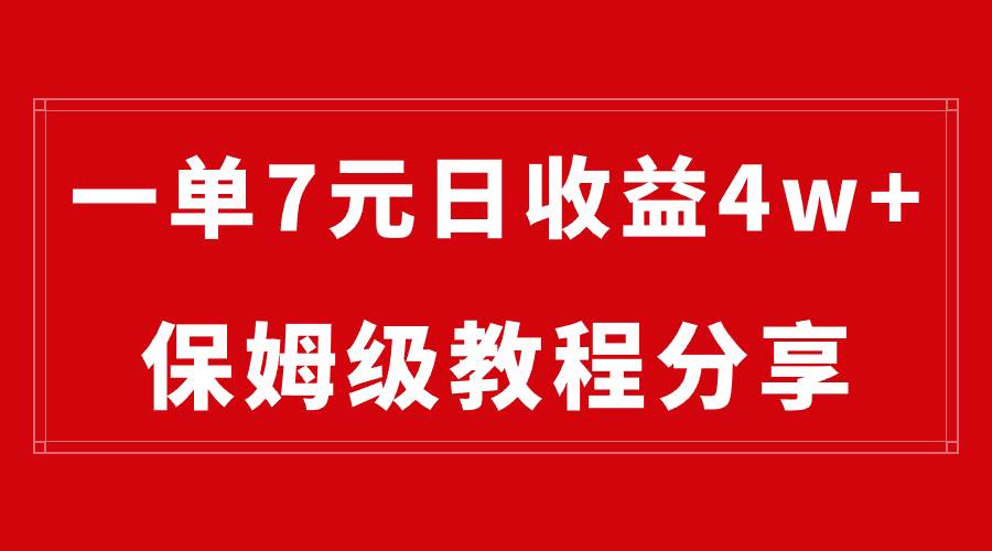 图片[1]-纯搬运做网盘拉新一单7元，最高单日收益40000+（保姆级教程）-隆盛的微博