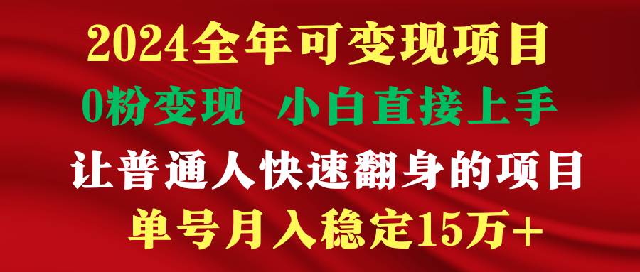 图片[1]-穷人翻身项目 ，月收益15万+，不用露脸只说话直播找茬类小游戏，非常稳定-隆盛的微博