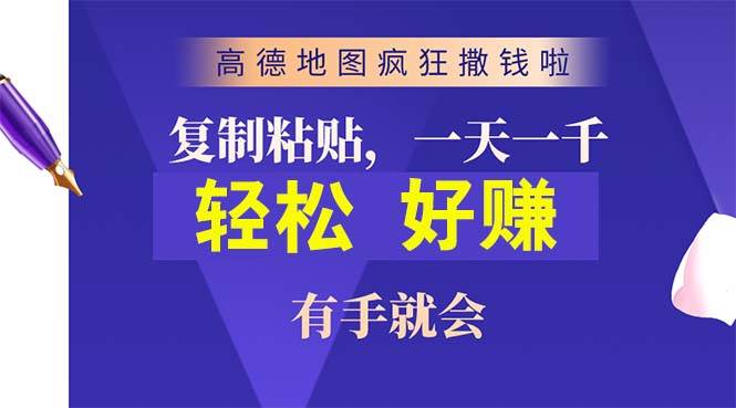 图片[1]-高德地图疯狂撒钱啦，复制粘贴一单接近10元，一单2分钟，有手就会-隆盛的微博