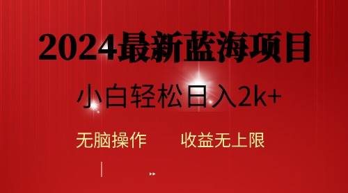 图片[1]-2024蓝海项目ai自动生成视频分发各大平台，小白操作简单，日入2k+-隆盛的微博