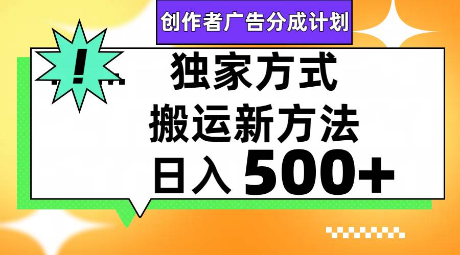 图片[1]-视频号轻松搬运日赚500+-隆盛的微博