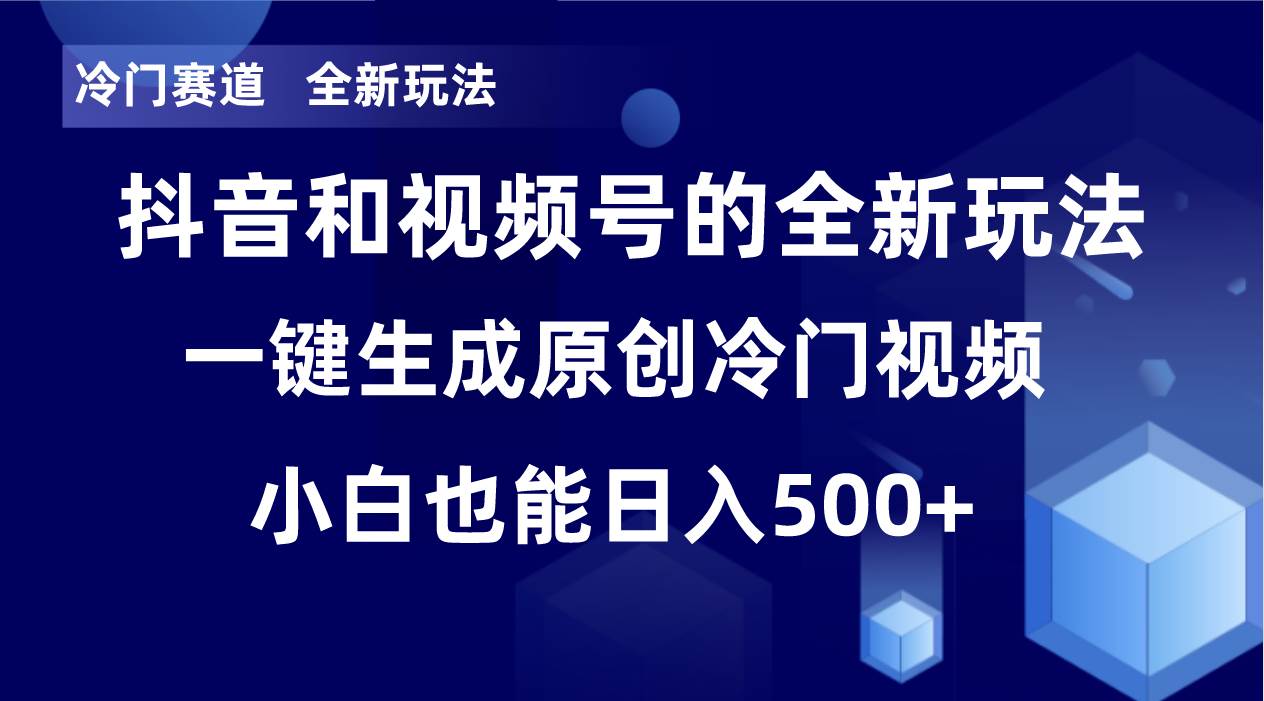 图片[1]-冷门赛道，全新玩法，轻松每日收益500+，单日破万播放，小白也能无脑操作-隆盛的微博