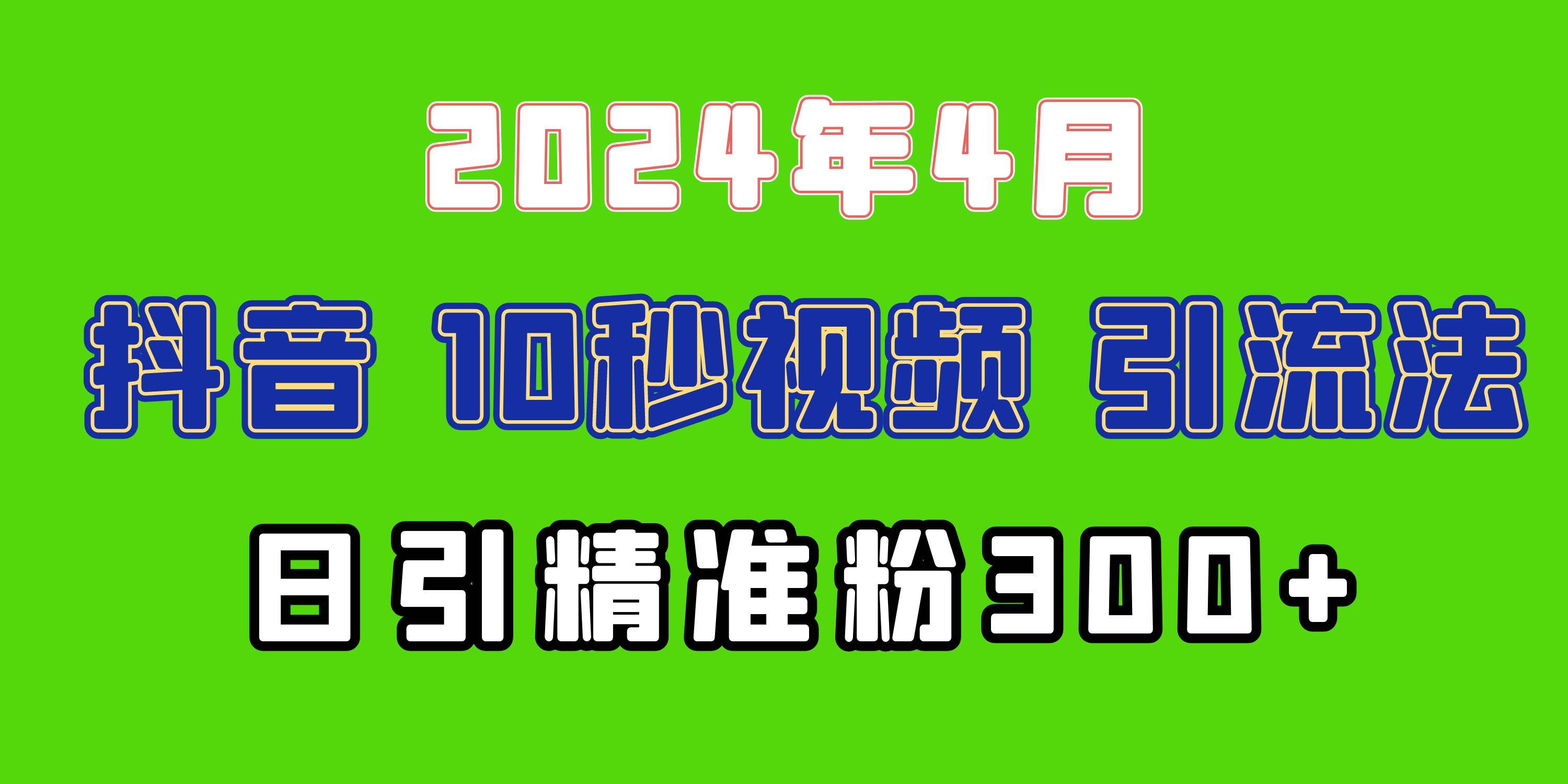 图片[1]-2024最新抖音豪车EOM视频方法，日引300+兼职创业粉-隆盛的微博