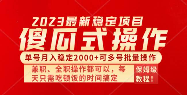 图片[1]-傻瓜式无脑项目 单号月入稳定2000+ 可多号批量操作 多多视频搬砖全新玩法-隆盛的微博