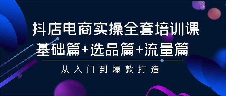 图片[1]-2024年抖店无货源稳定长期玩法， 小白也可以轻松月入过万-隆盛的微博